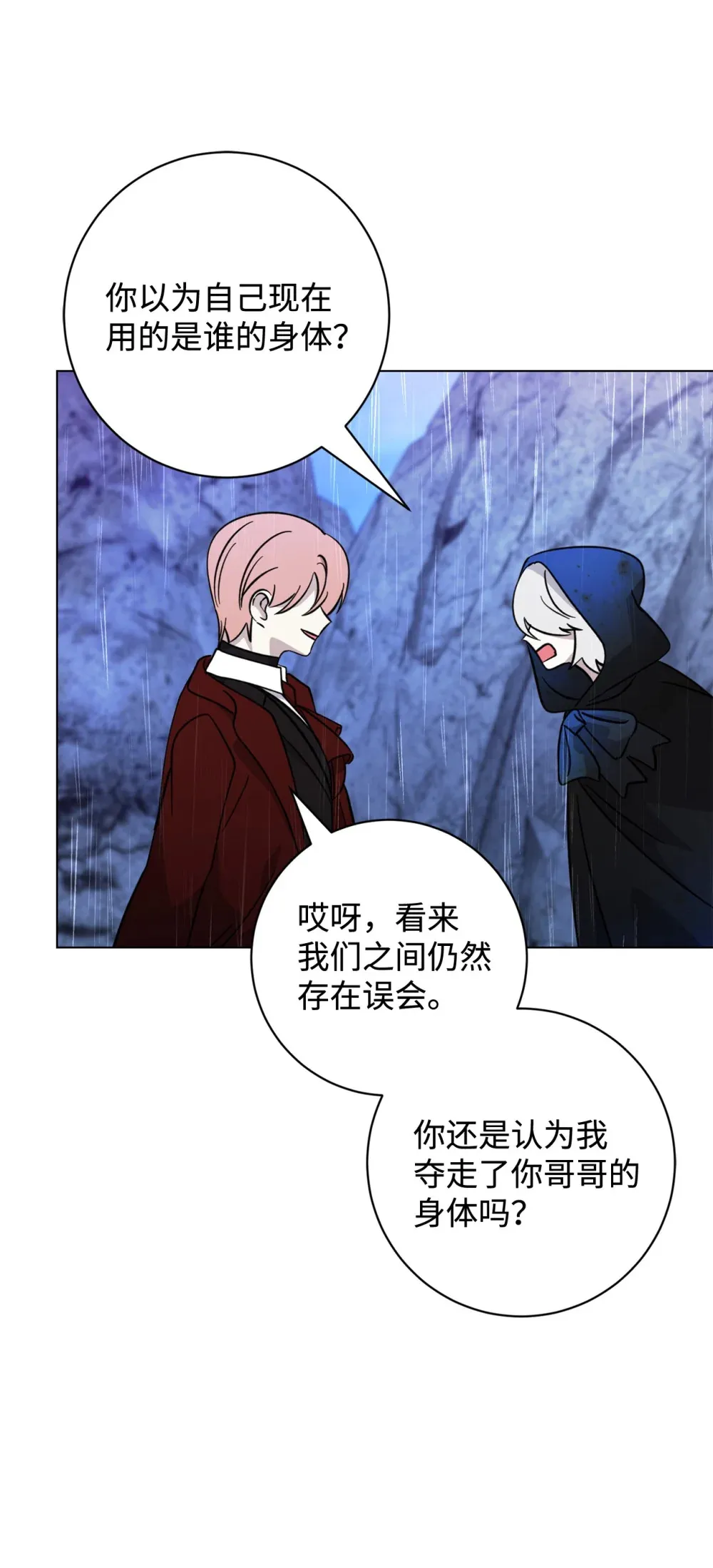72 给他自由 第34页