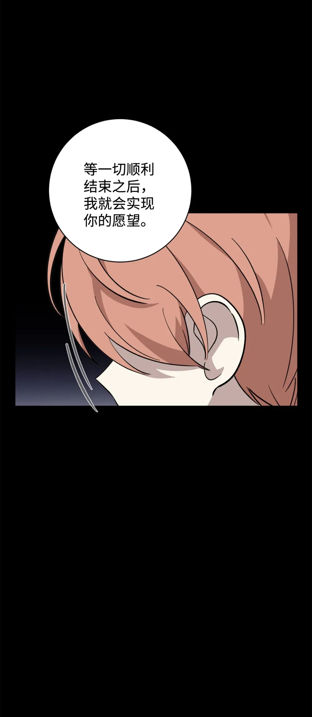 72 给他自由 第46页