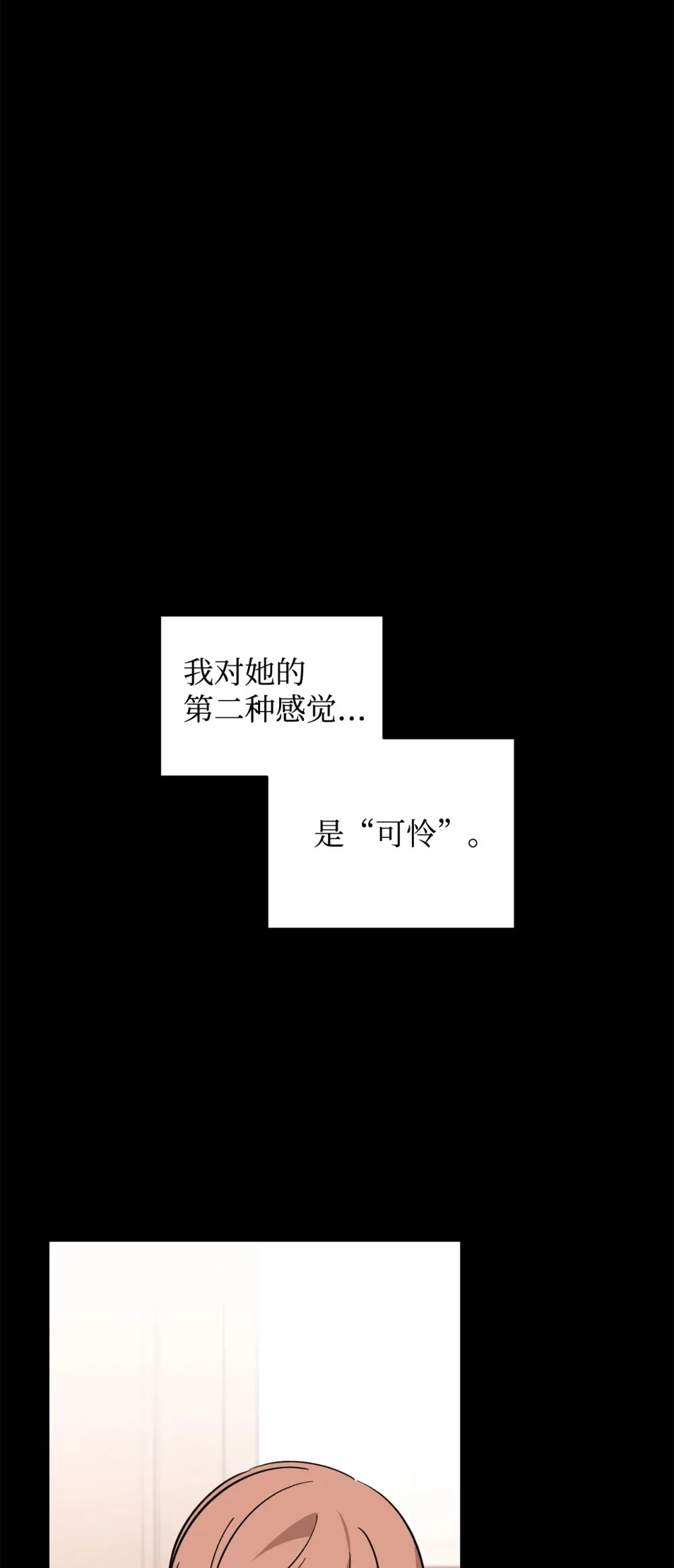 72 给他自由 第47页