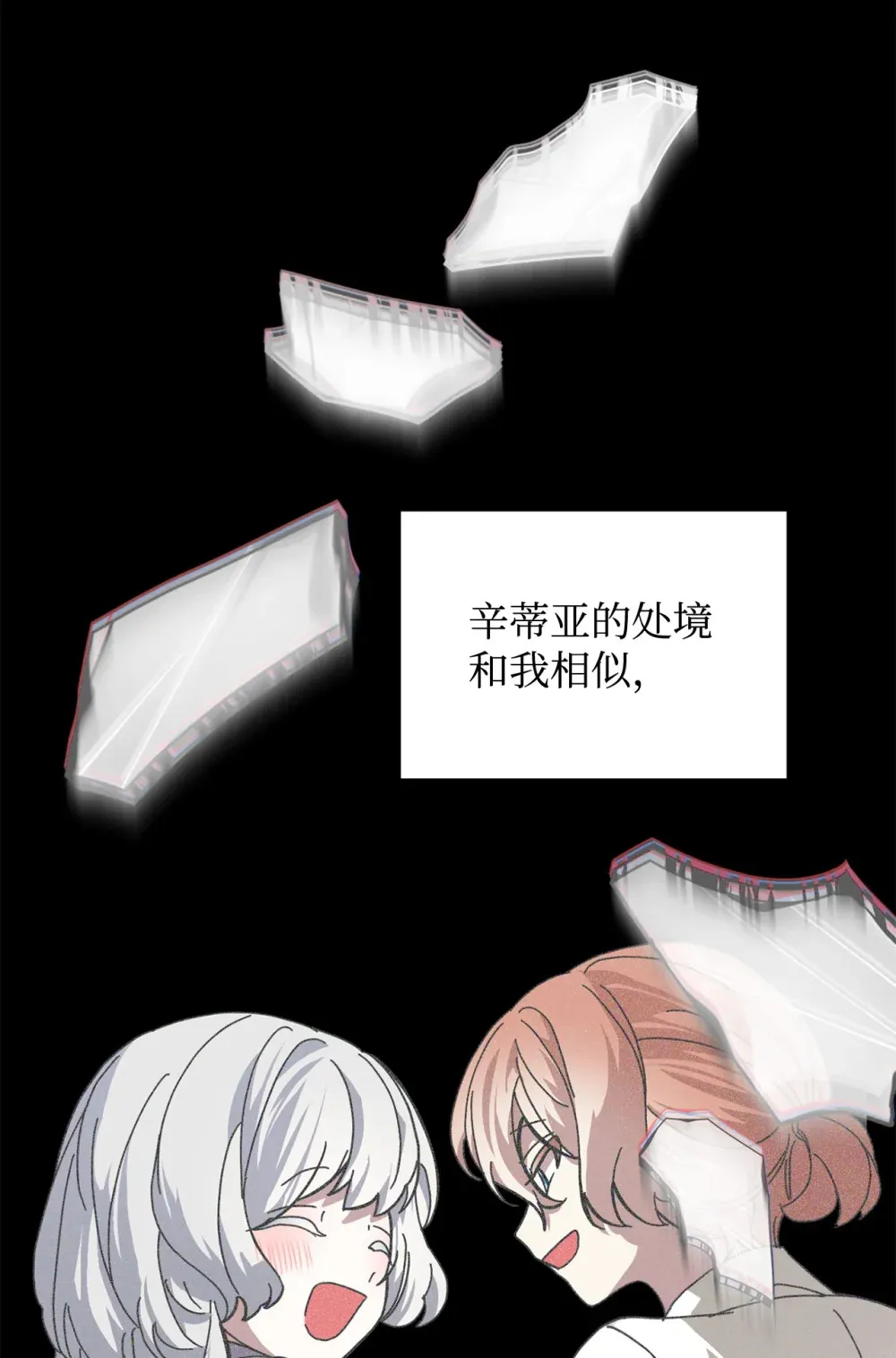 72 给他自由 第50页