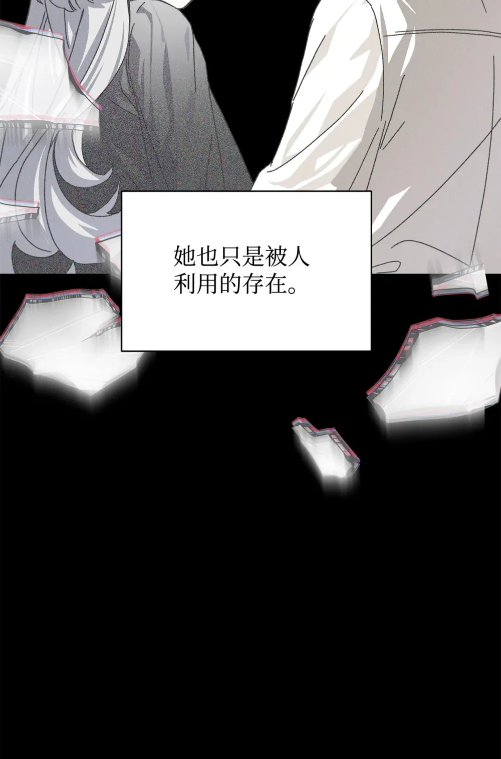 72 给他自由 第51页