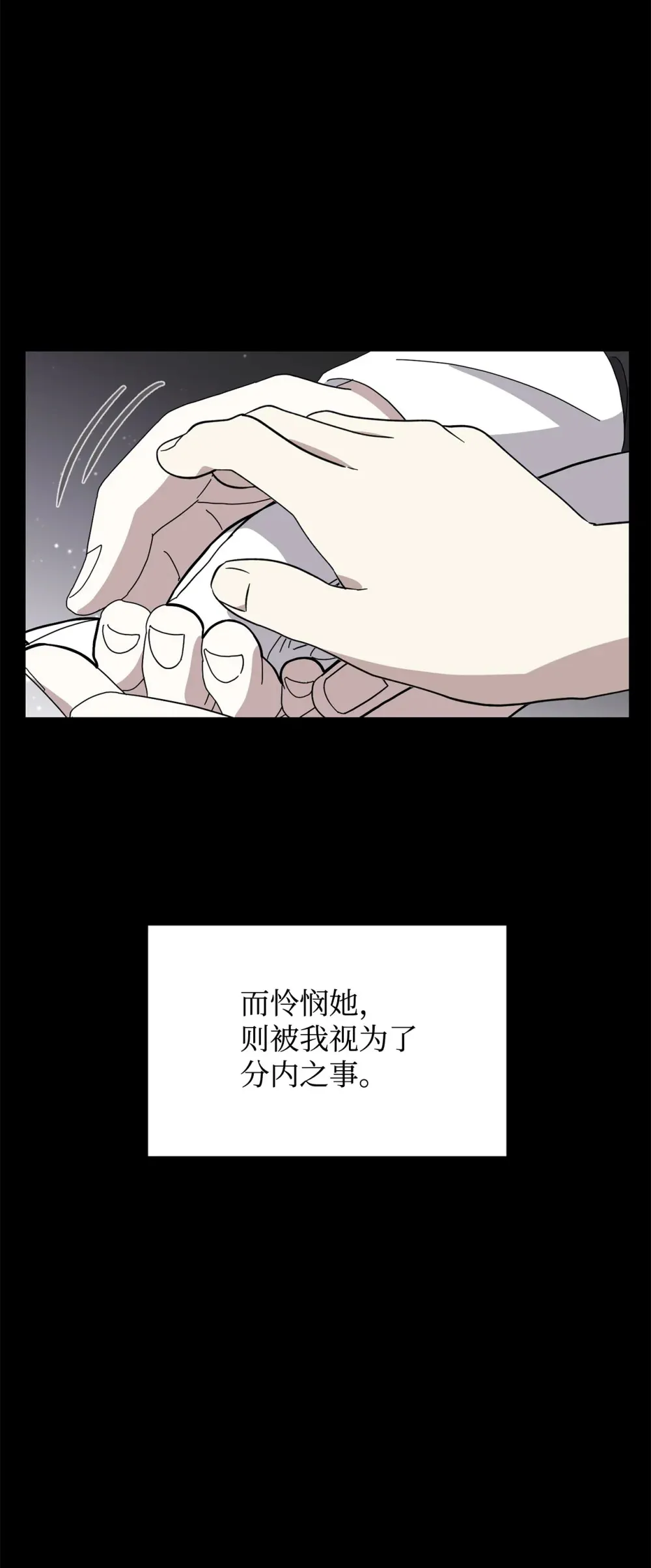 72 给他自由 第52页