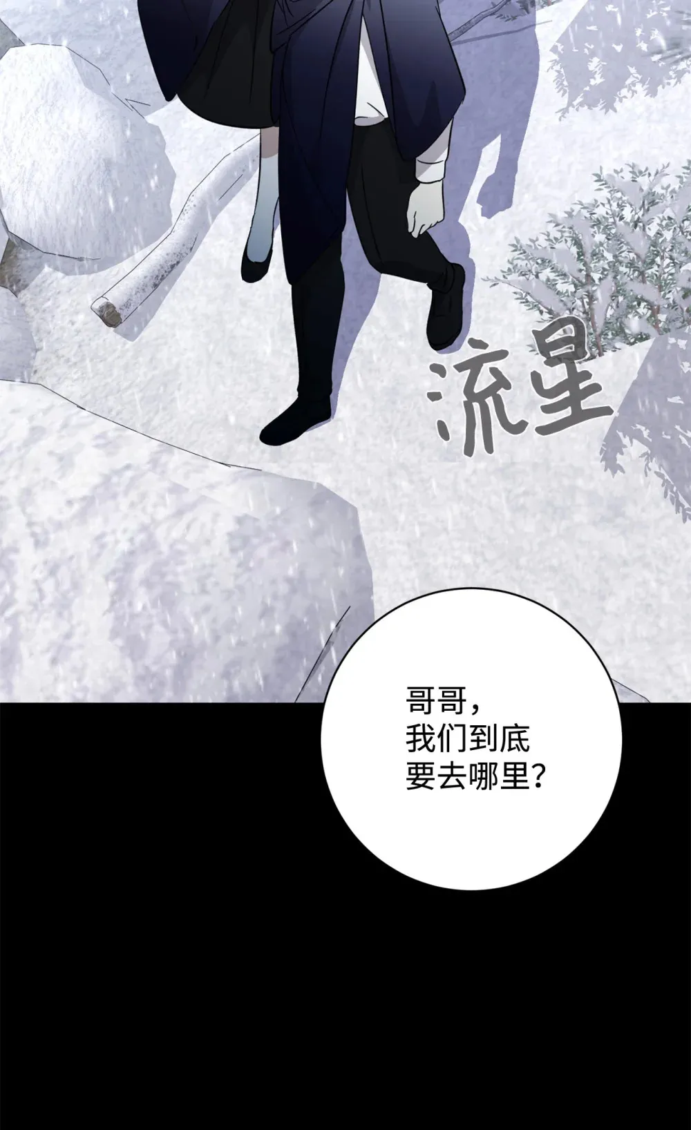 72 给他自由 第56页