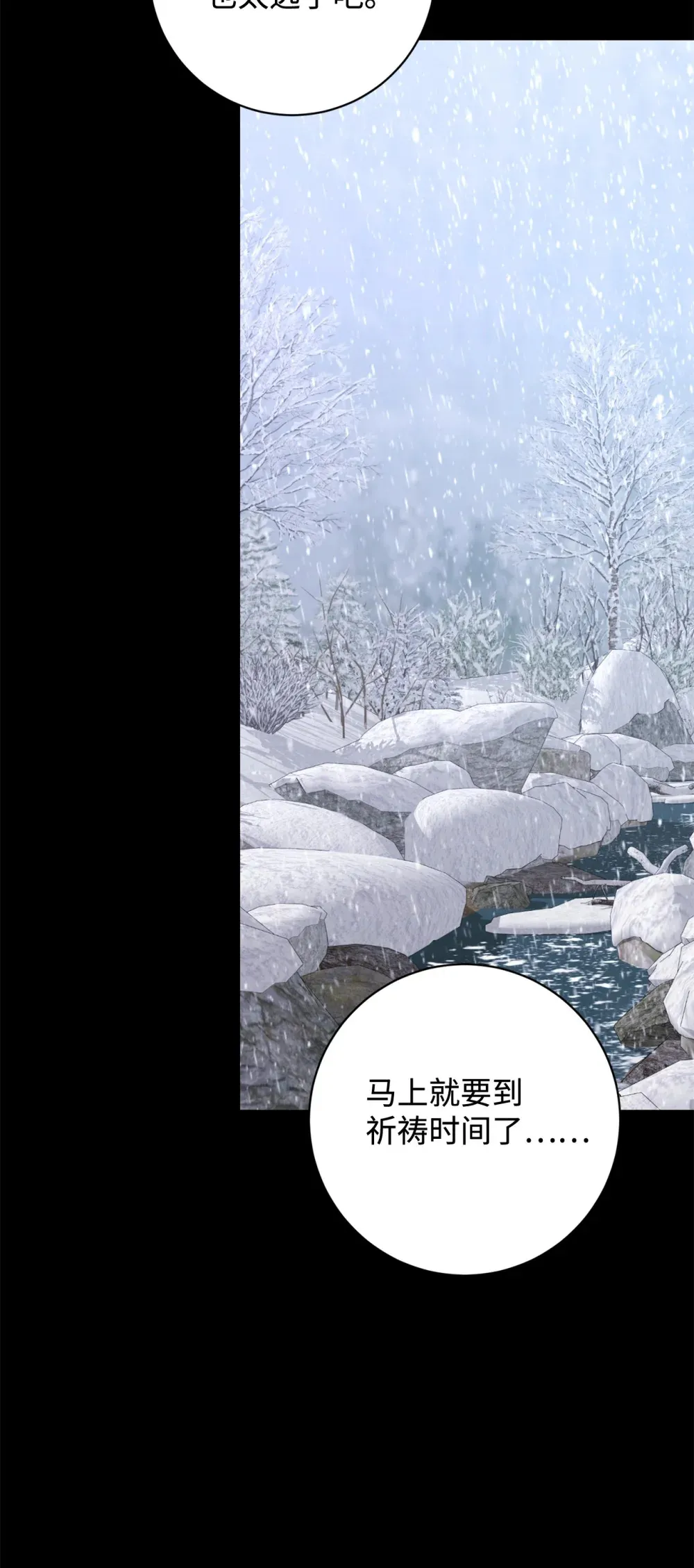 72 给他自由 第58页
