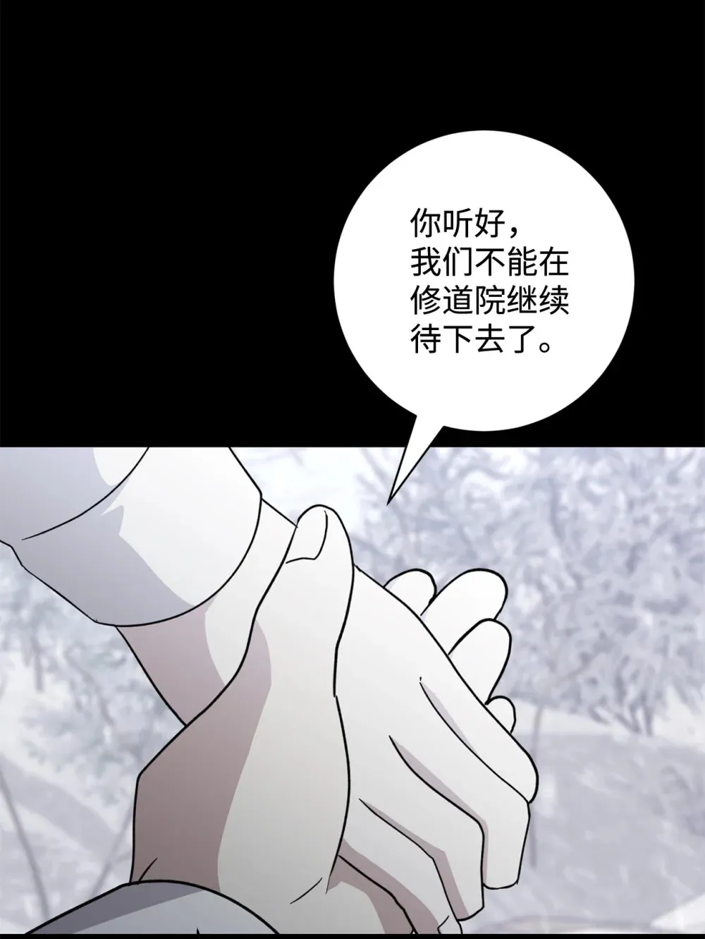 72 给他自由 第61页