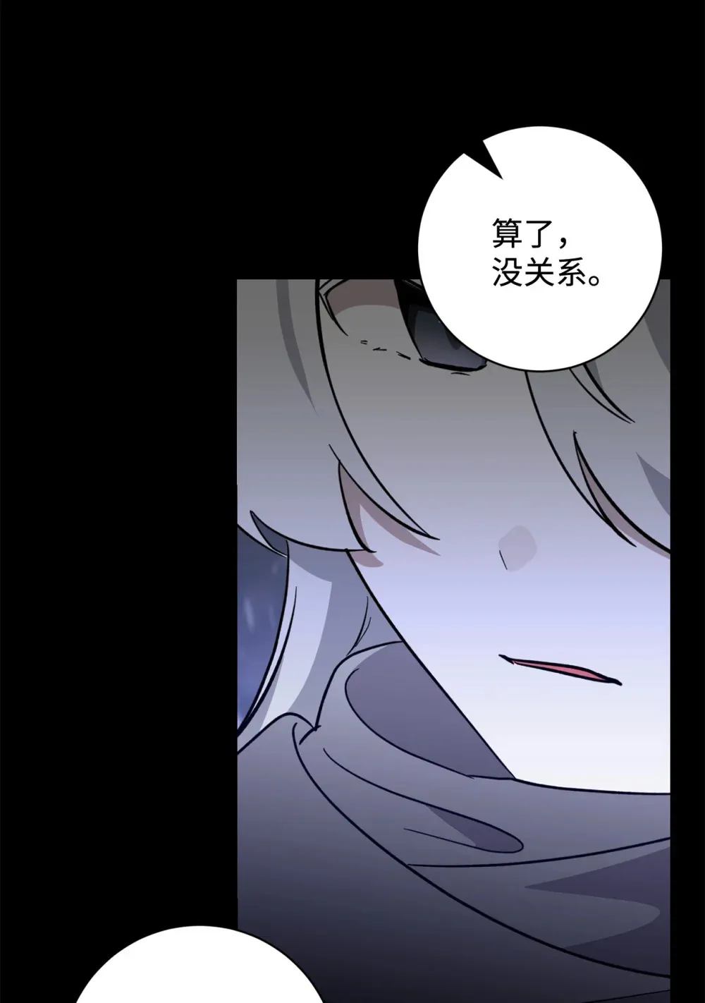 72 给他自由 第66页