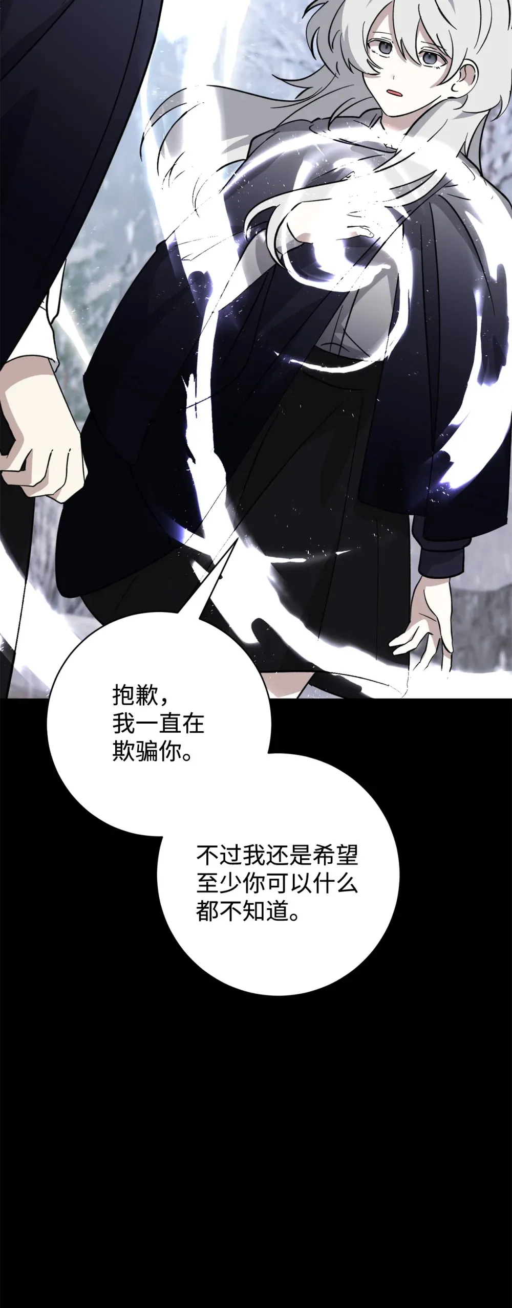 72 给他自由 第70页
