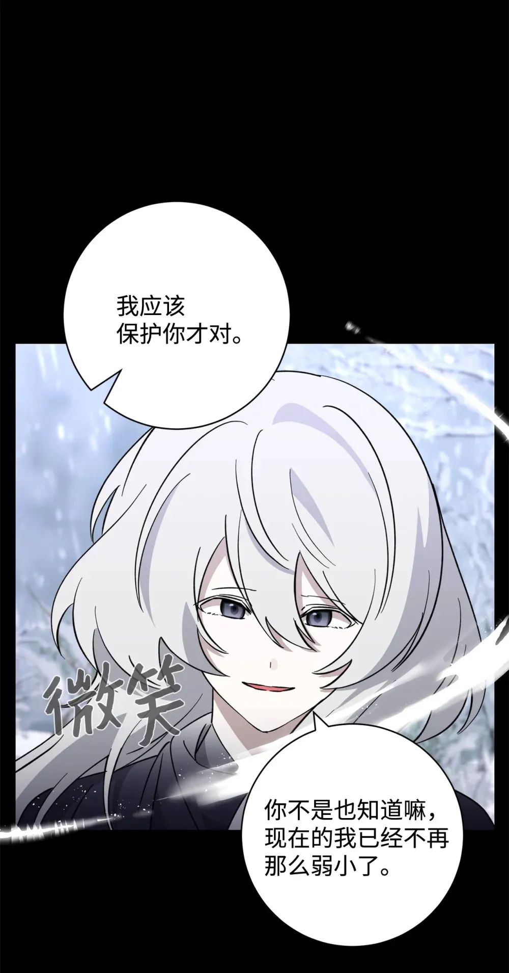 72 给他自由 第72页