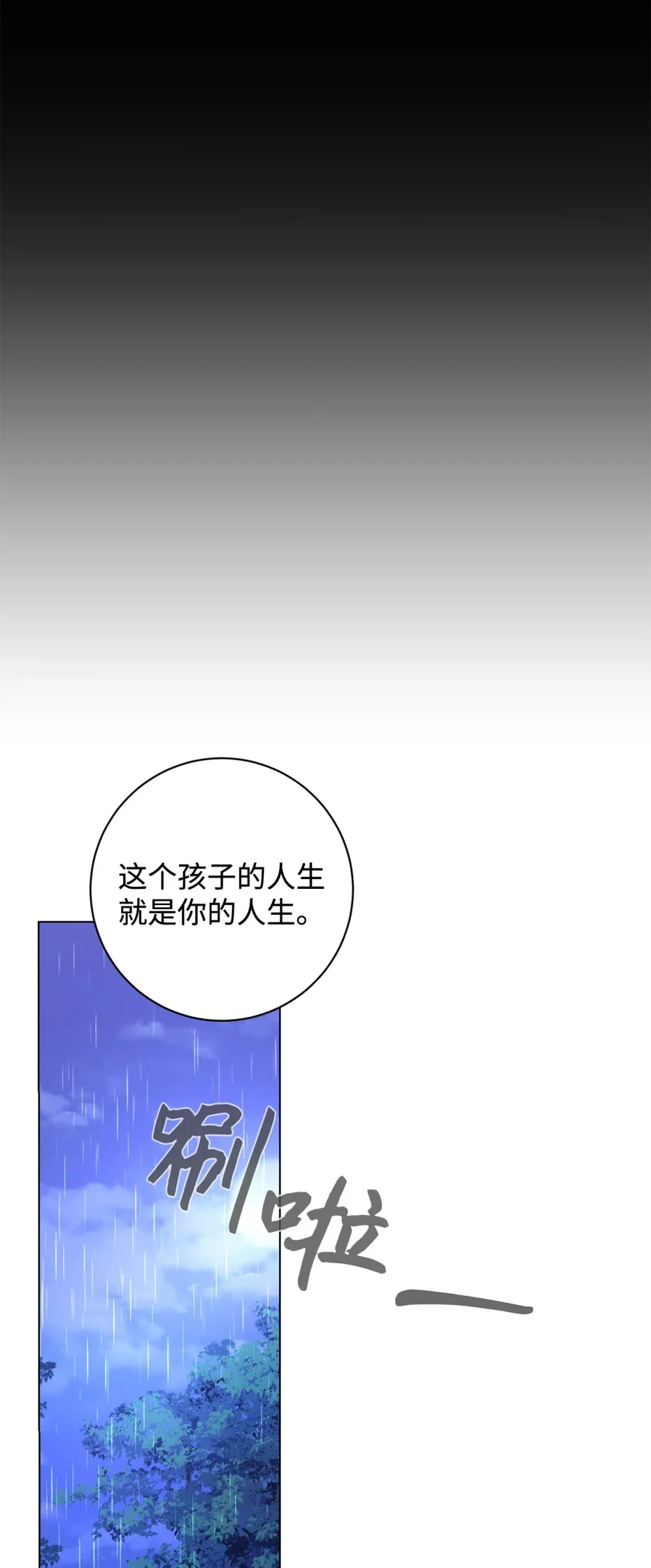 72 给他自由 第77页