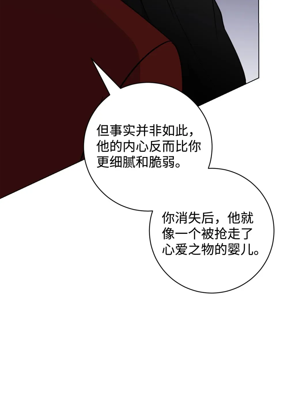 72 给他自由 第82页