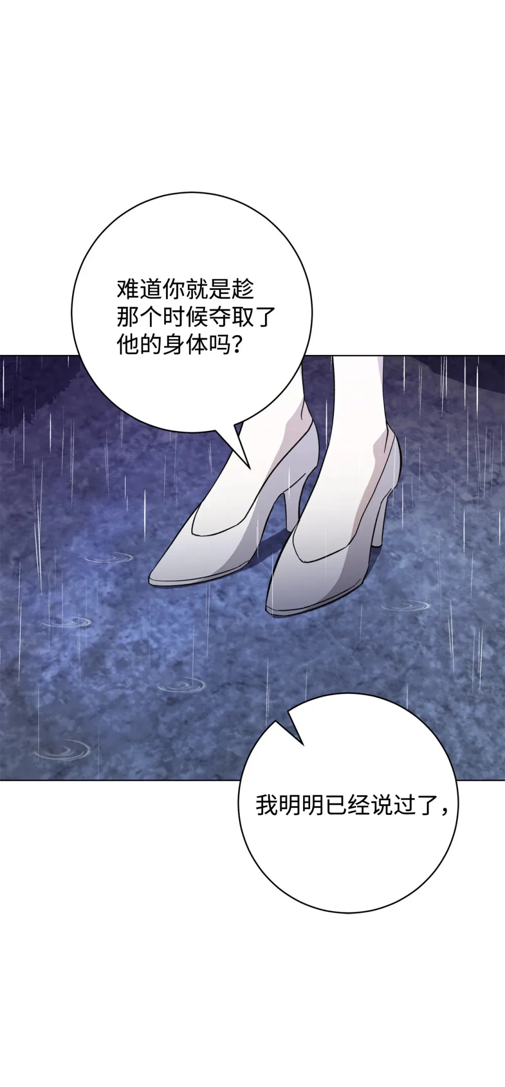 72 给他自由 第83页