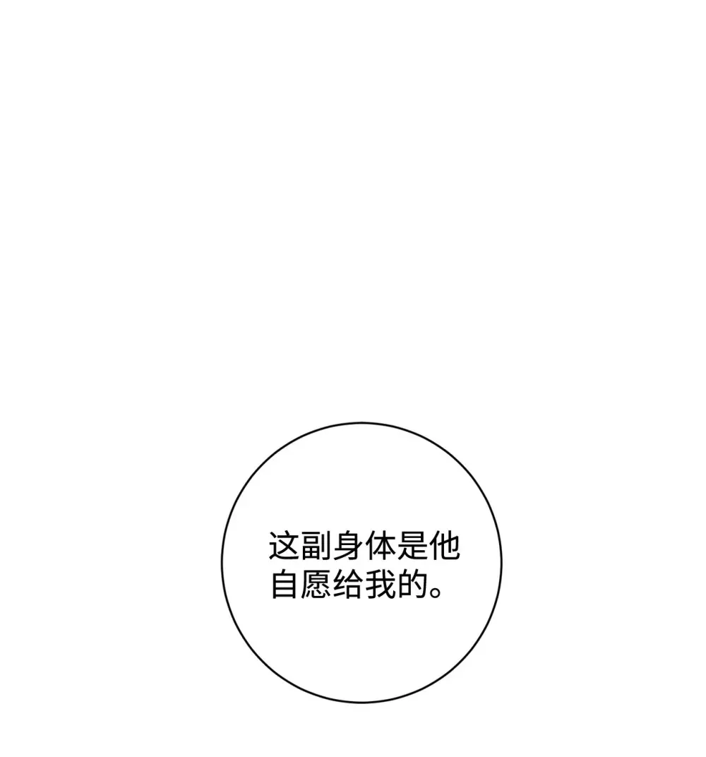 72 给他自由 第84页
