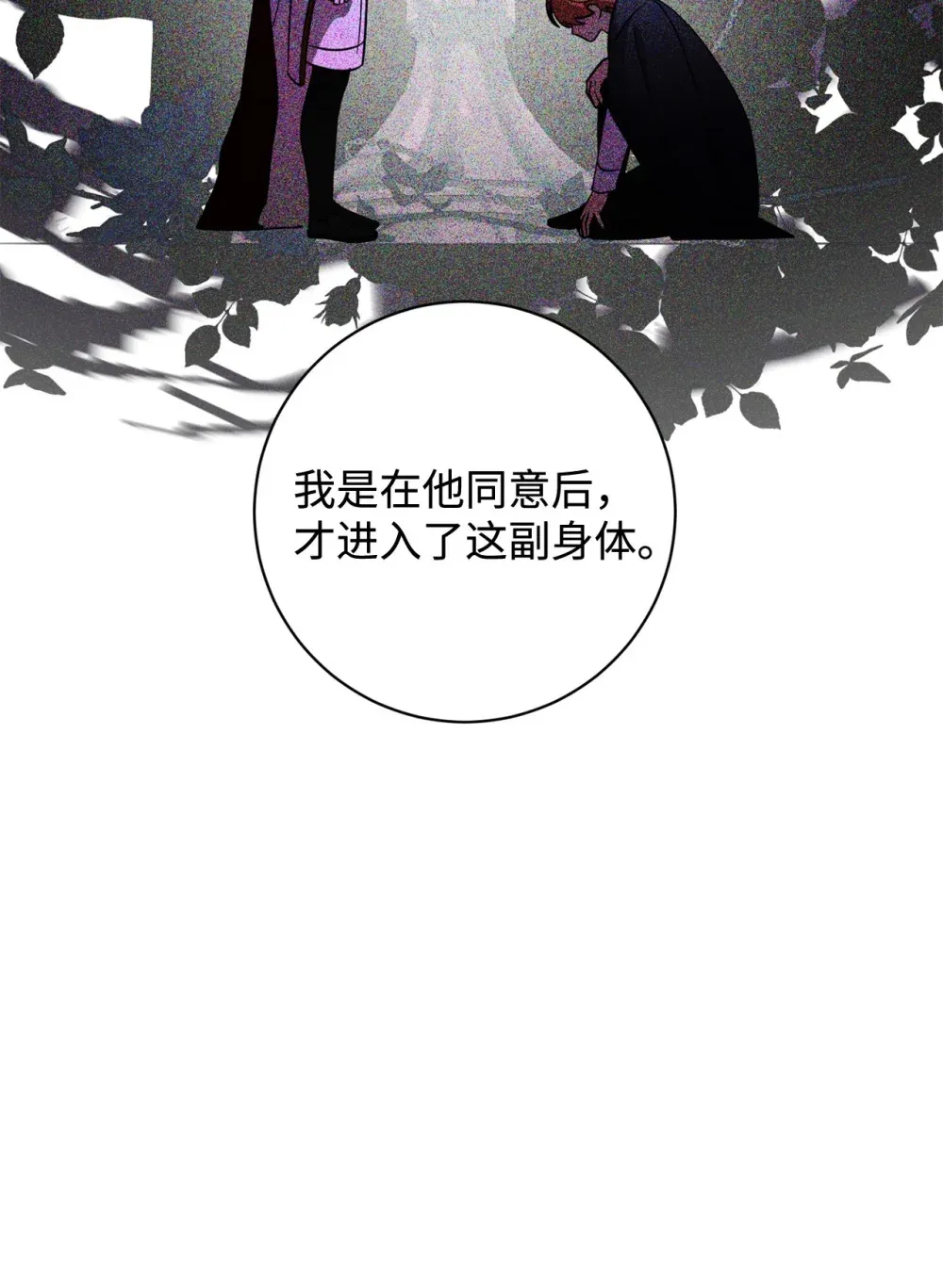 72 给他自由 第86页