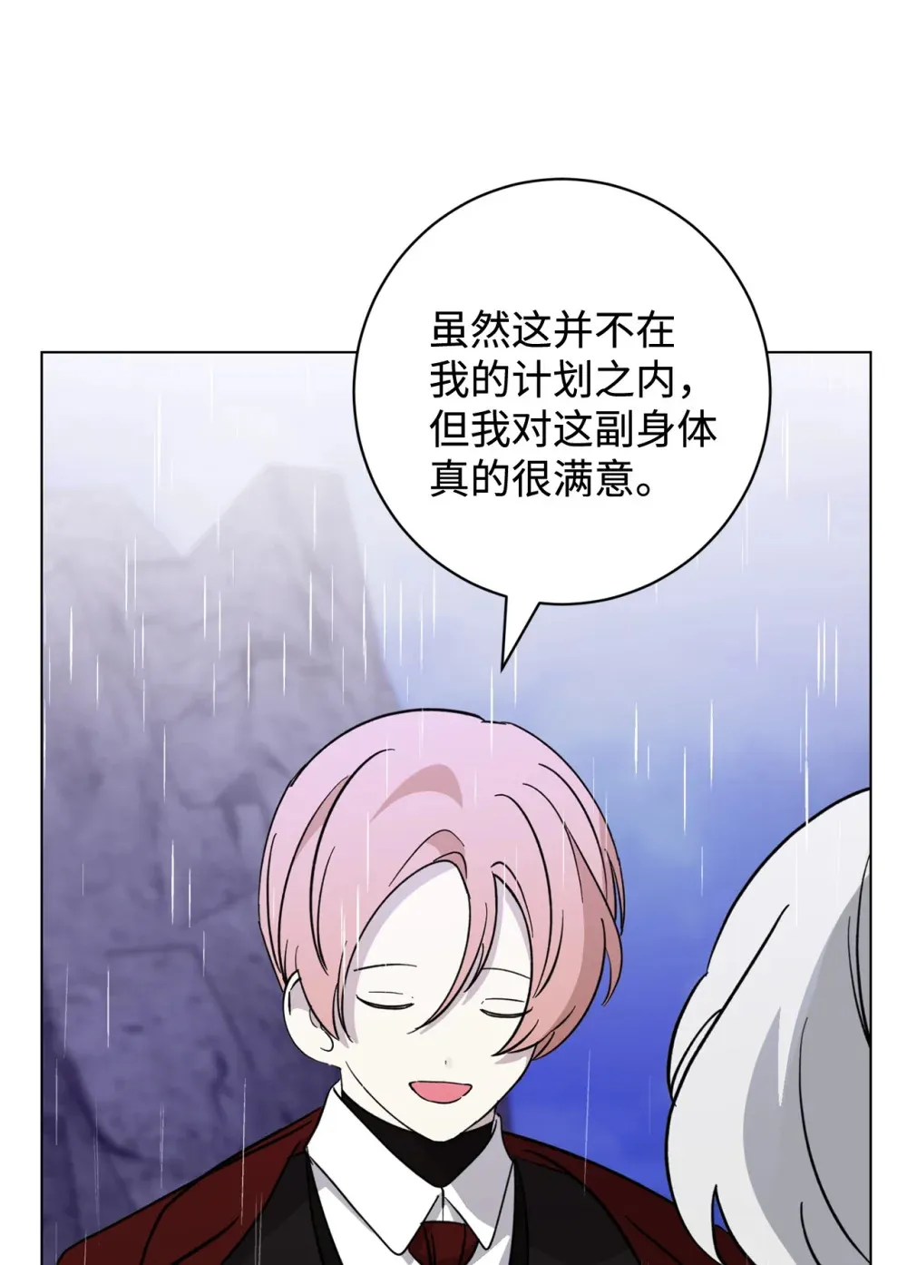 72 给他自由 第88页
