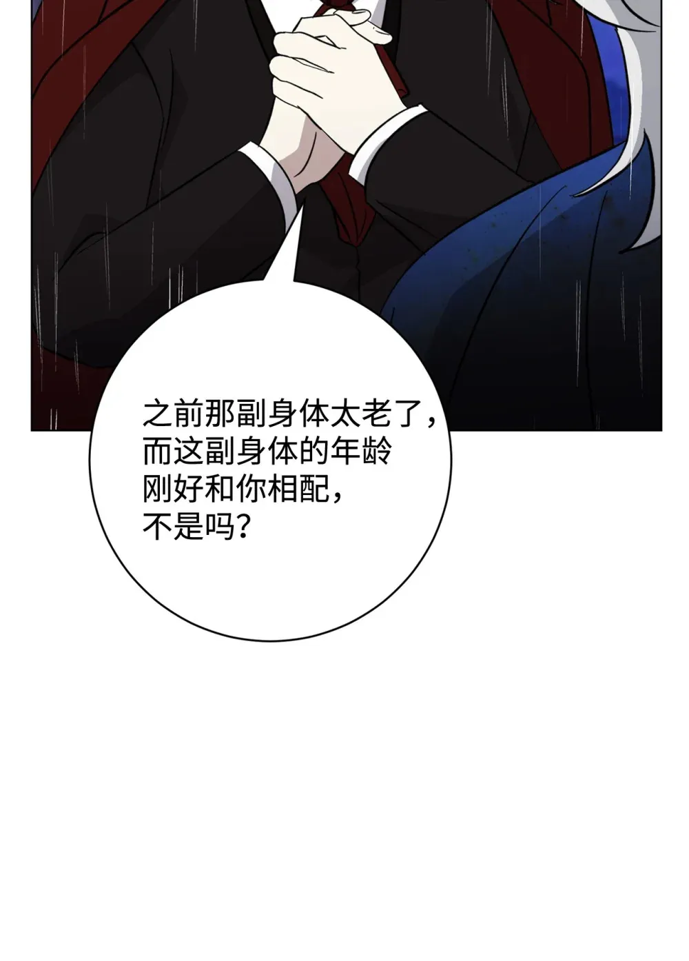 72 给他自由 第89页
