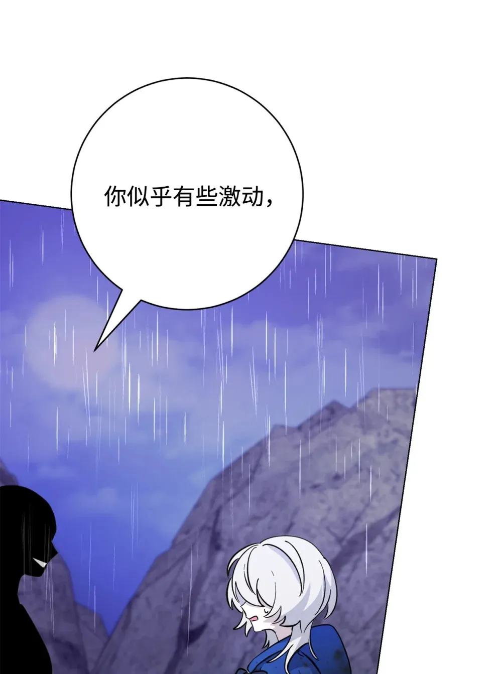 72 给他自由 第91页