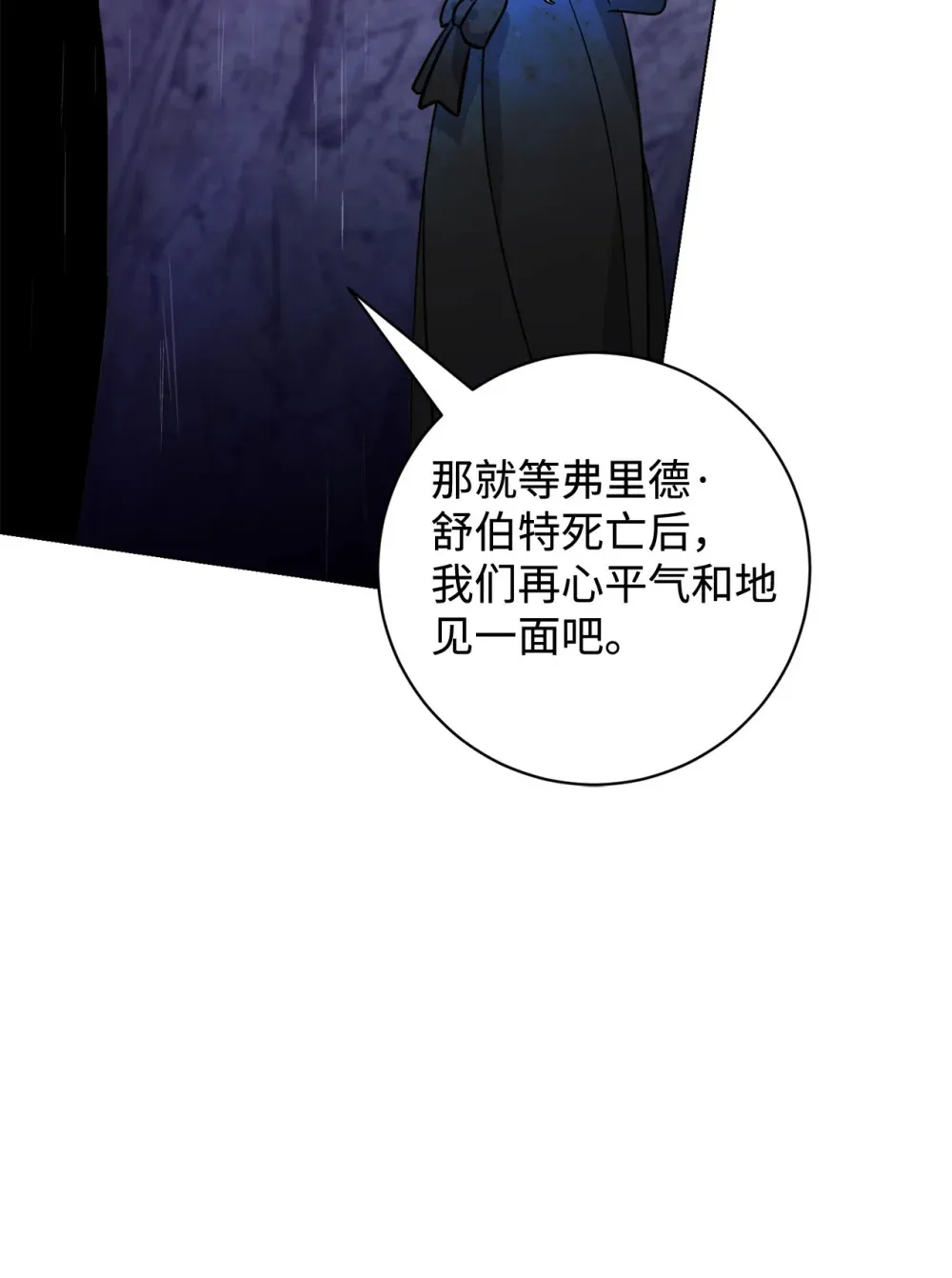 72 给他自由 第92页