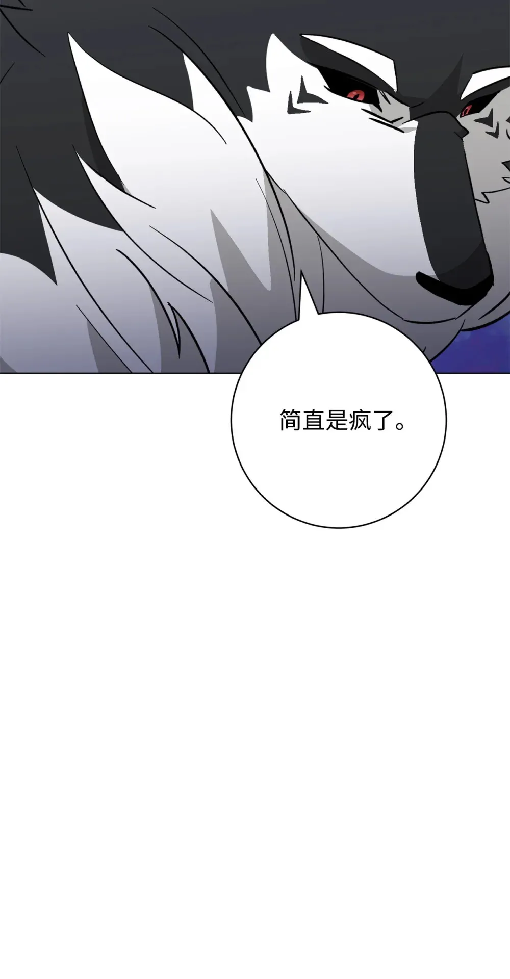 73 再次缔结契约 第8页