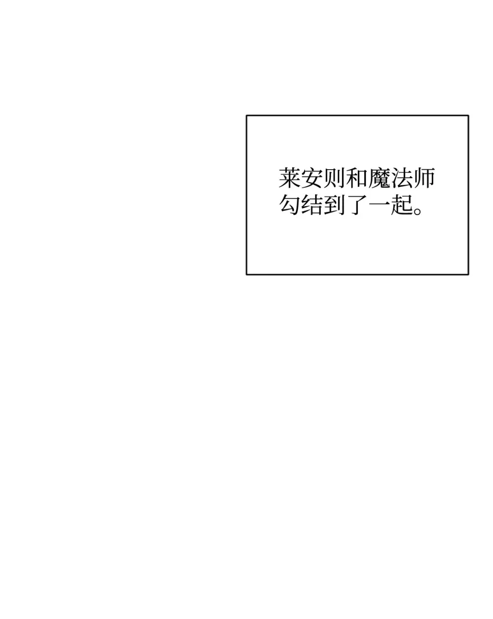 73 再次缔结契约 第13页