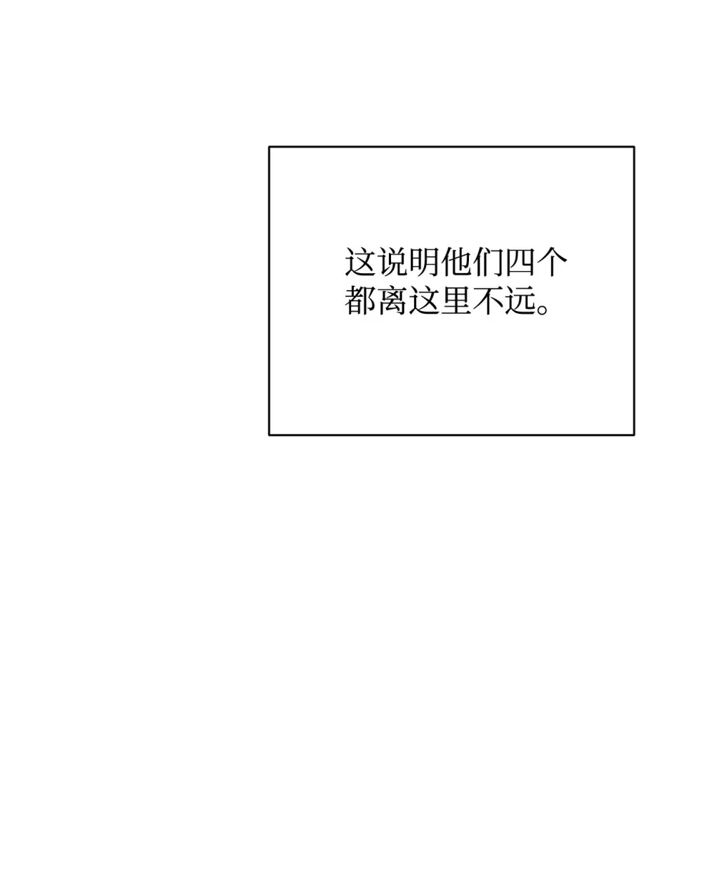73 再次缔结契约 第16页
