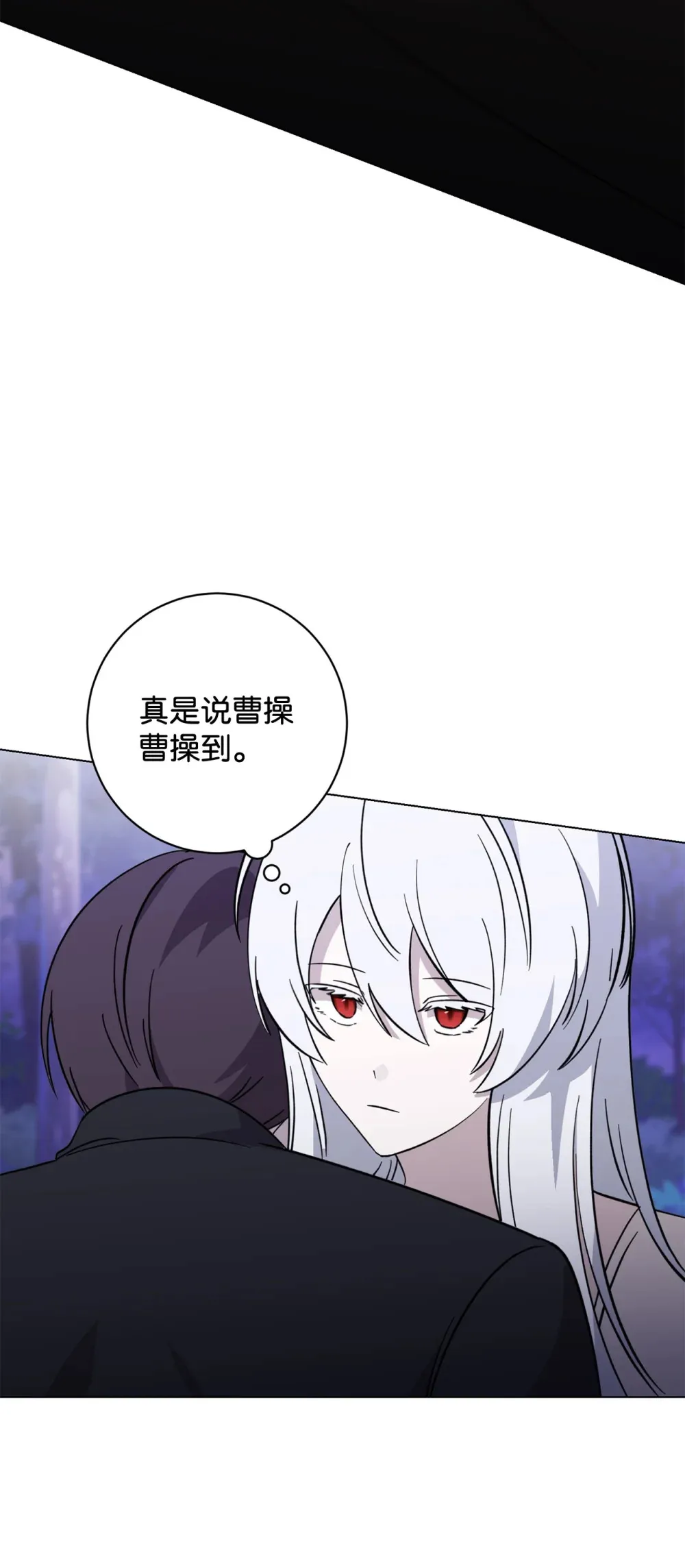 73 再次缔结契约 第18页