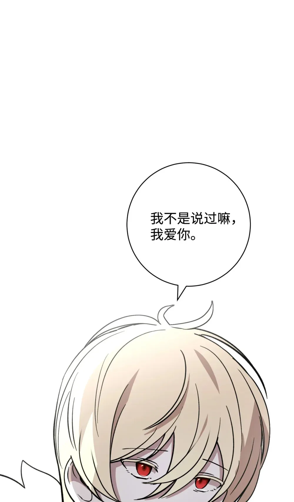 73 再次缔结契约 第35页