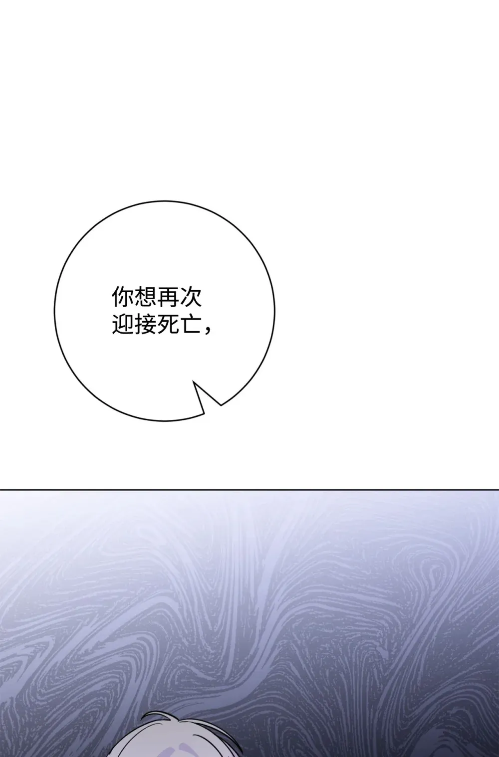 73 再次缔结契约 第38页