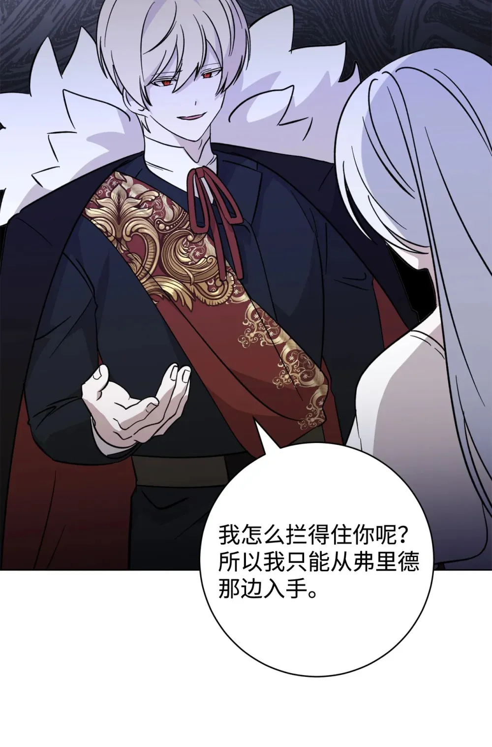 73 再次缔结契约 第39页