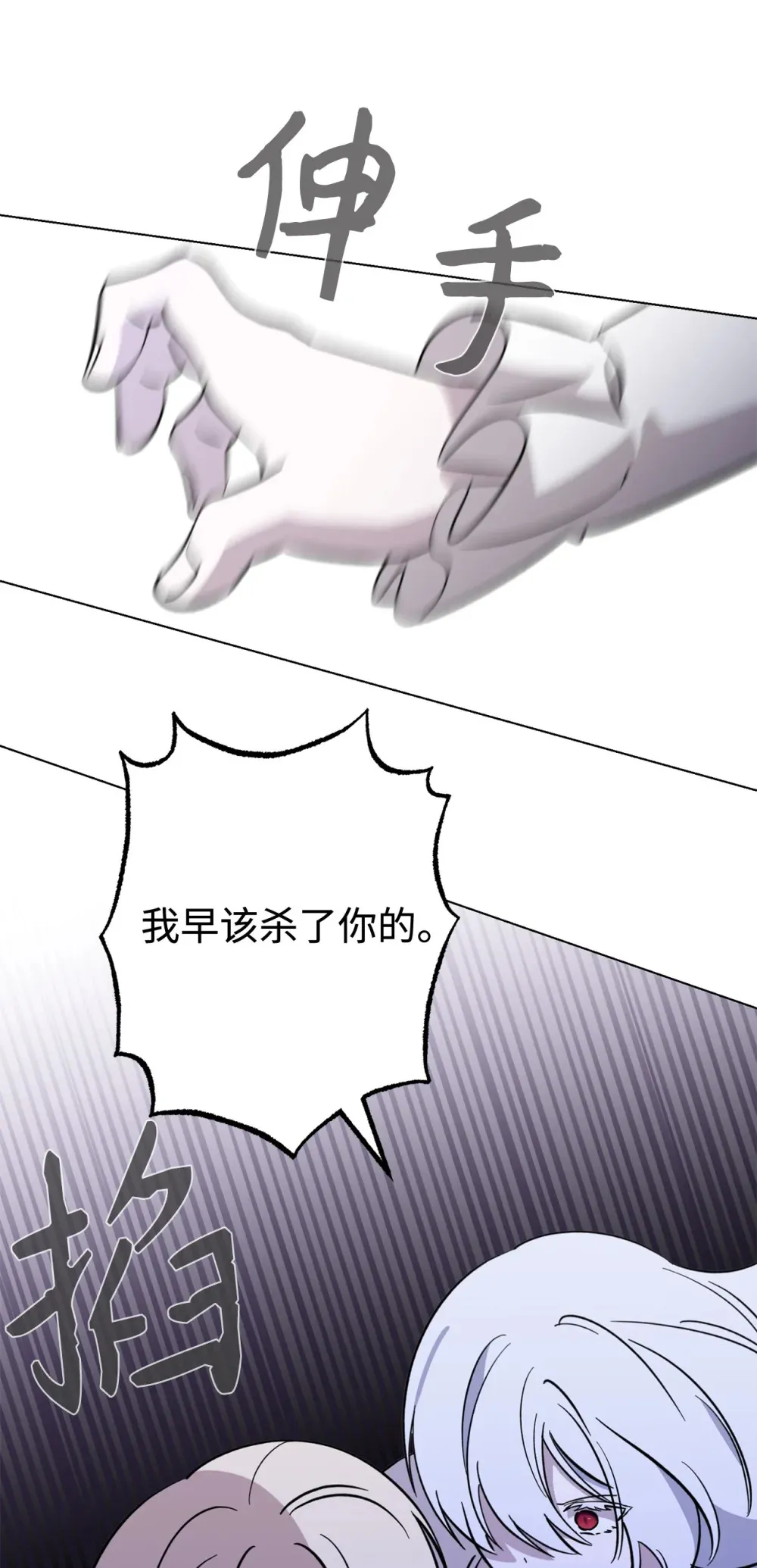 73 再次缔结契约 第40页
