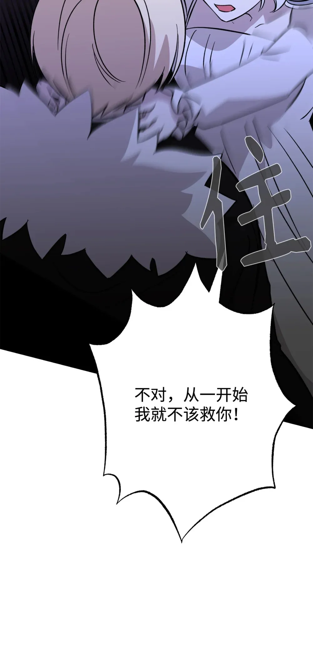 73 再次缔结契约 第41页