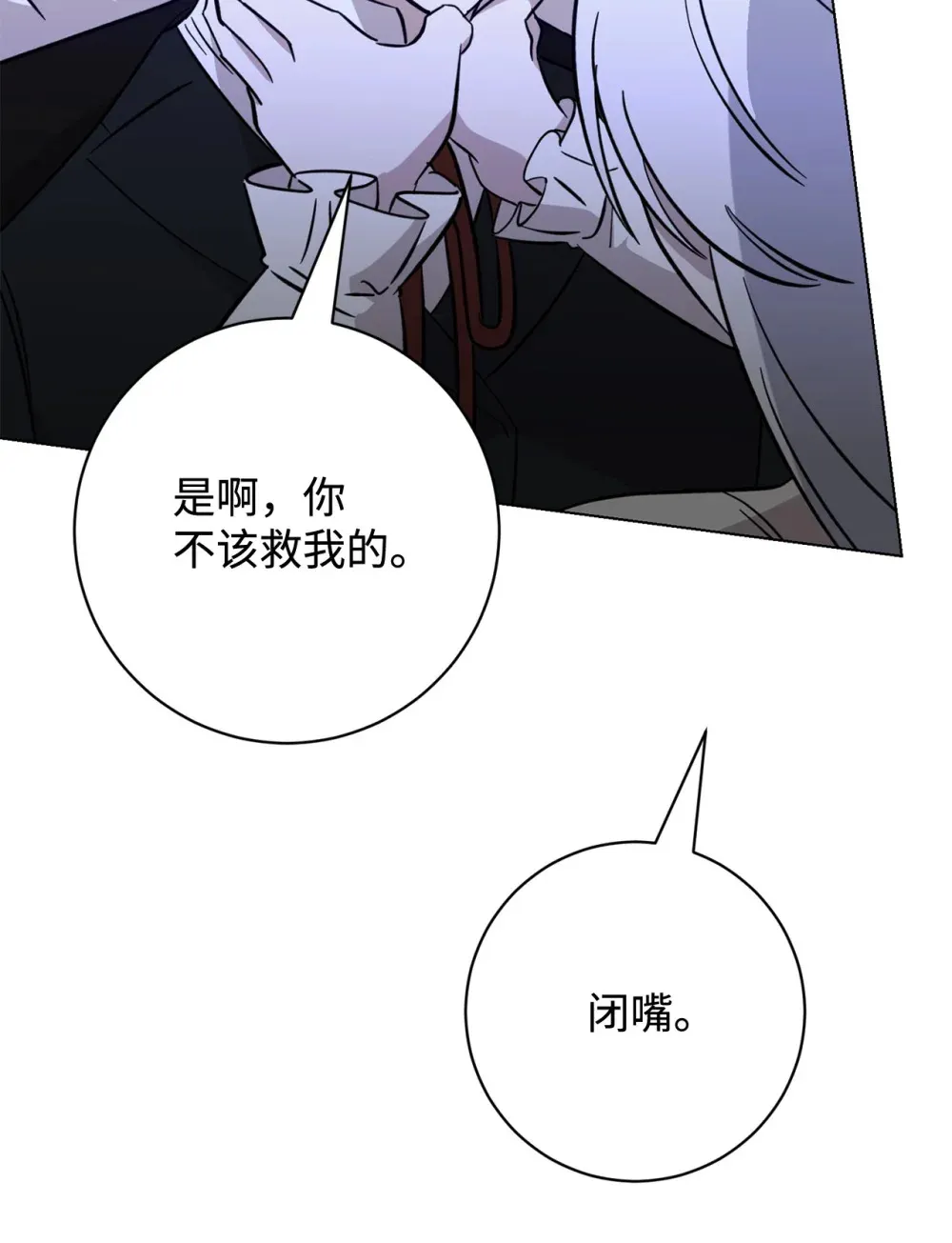 73 再次缔结契约 第43页