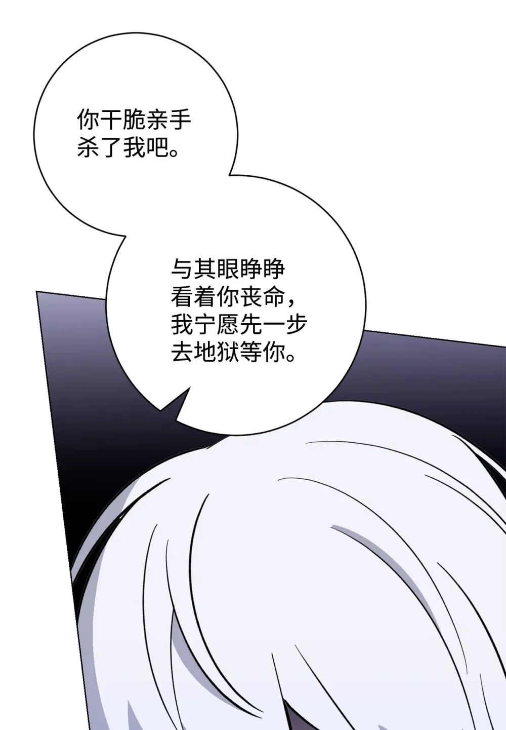 73 再次缔结契约 第44页