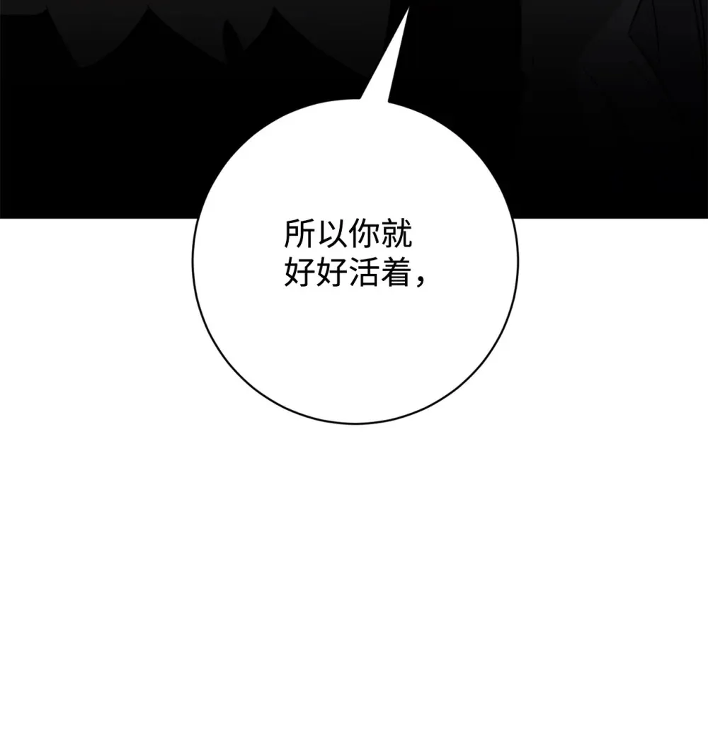 73 再次缔结契约 第68页