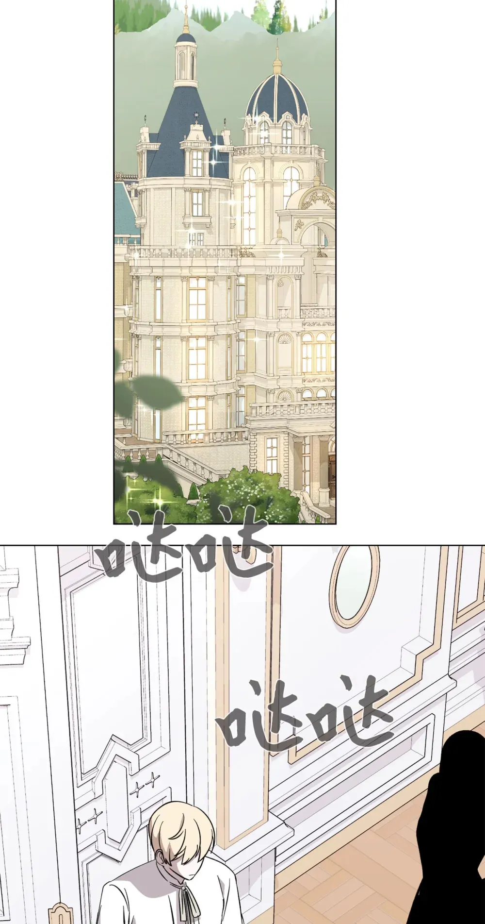 73 再次缔结契约 第73页