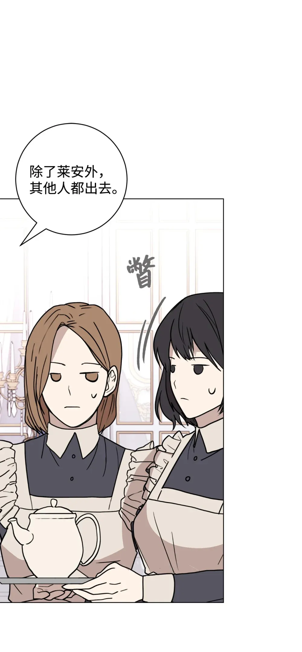73 再次缔结契约 第75页
