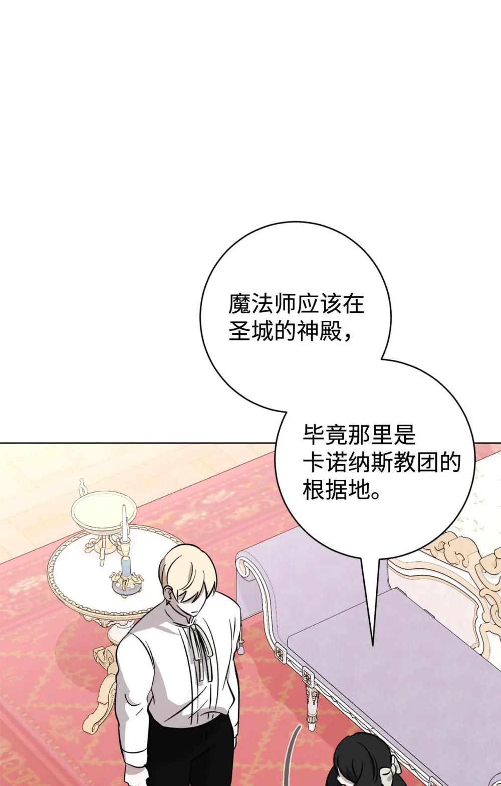 73 再次缔结契约 第77页