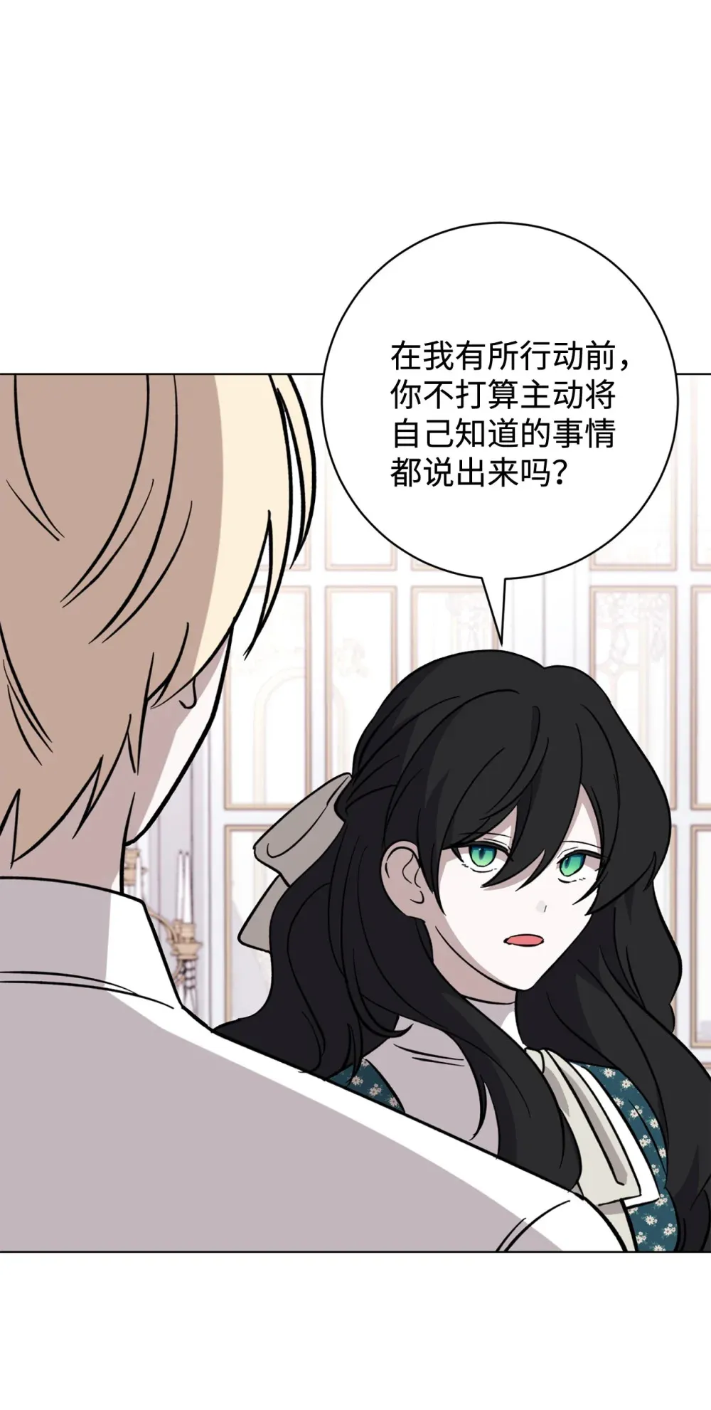 73 再次缔结契约 第79页