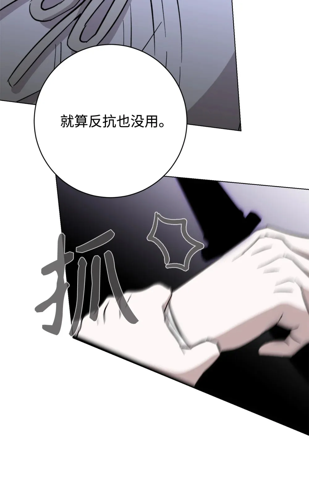 73 再次缔结契约 第82页
