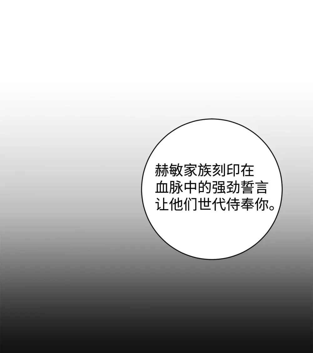 73 再次缔结契约 第86页
