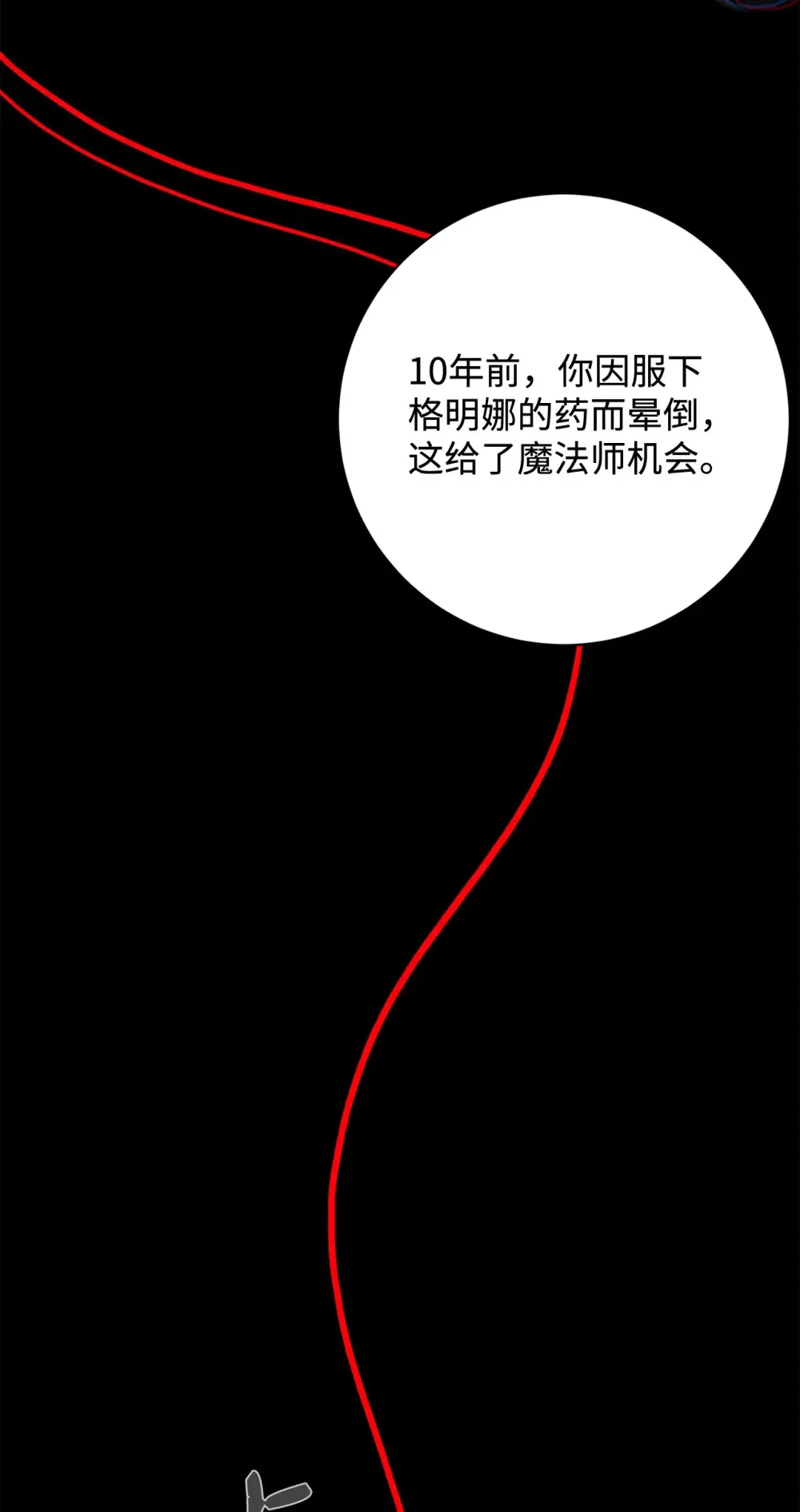 73 再次缔结契约 第90页