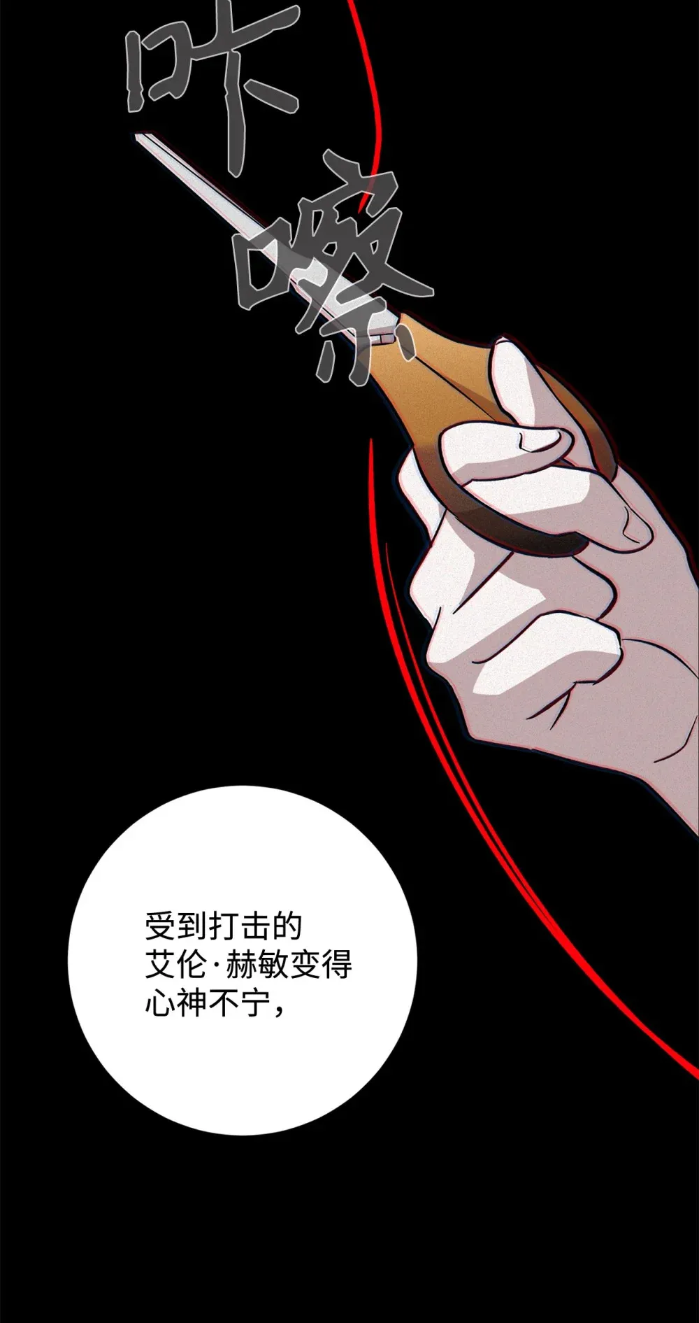 73 再次缔结契约 第91页