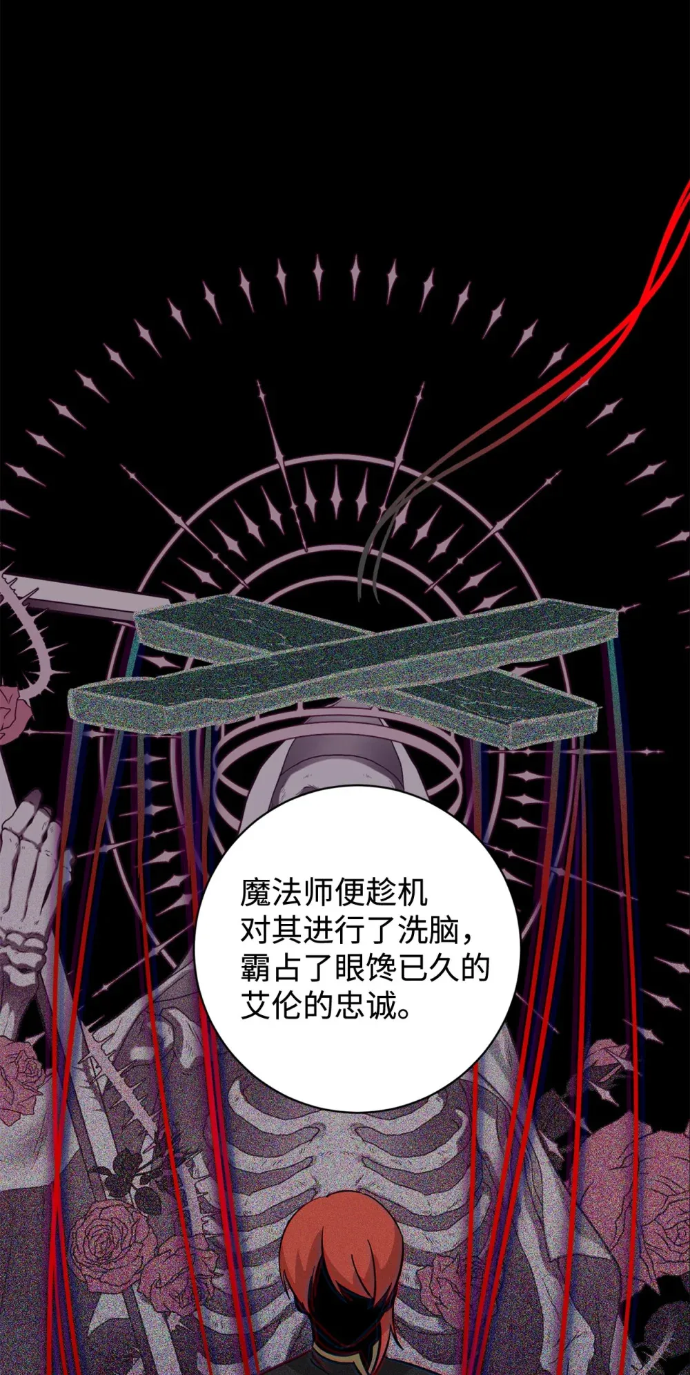 73 再次缔结契约 第92页