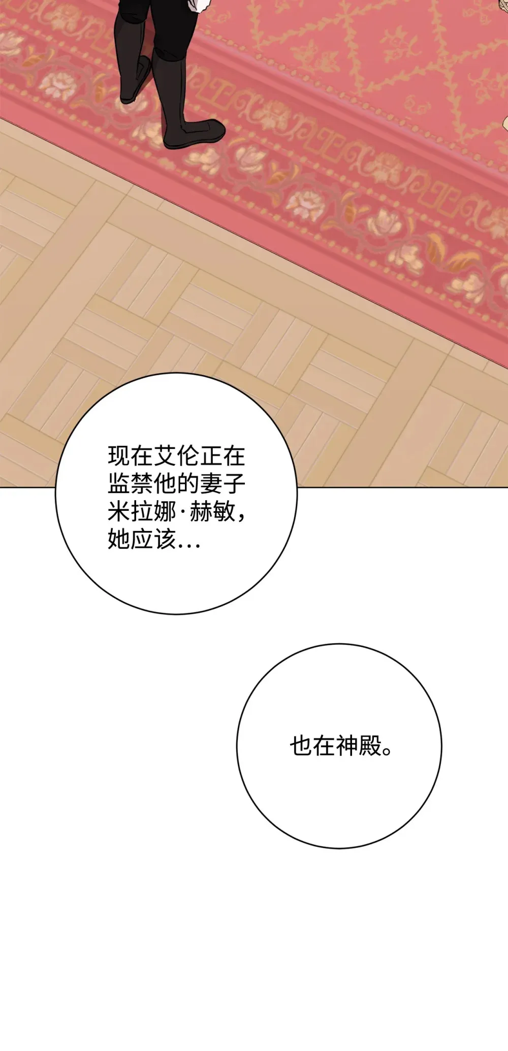 73 再次缔结契约 第95页