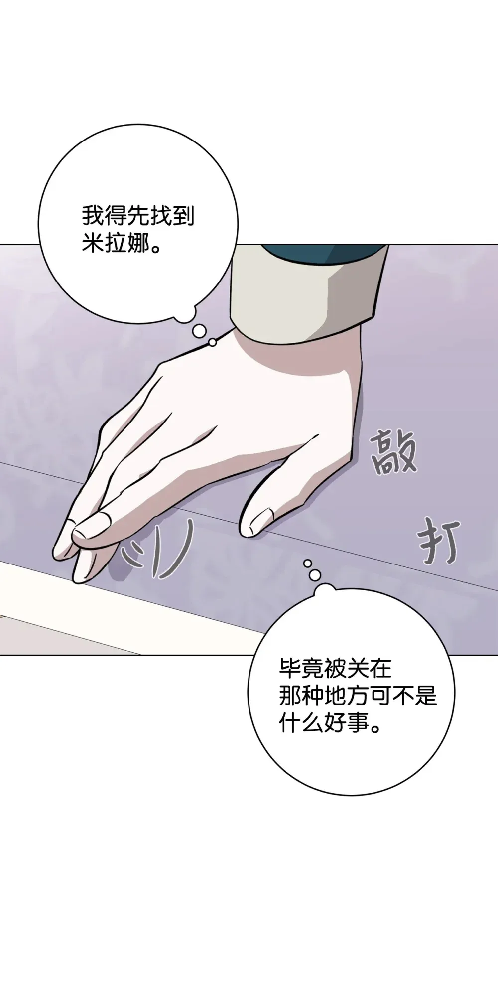 73 再次缔结契约 第98页