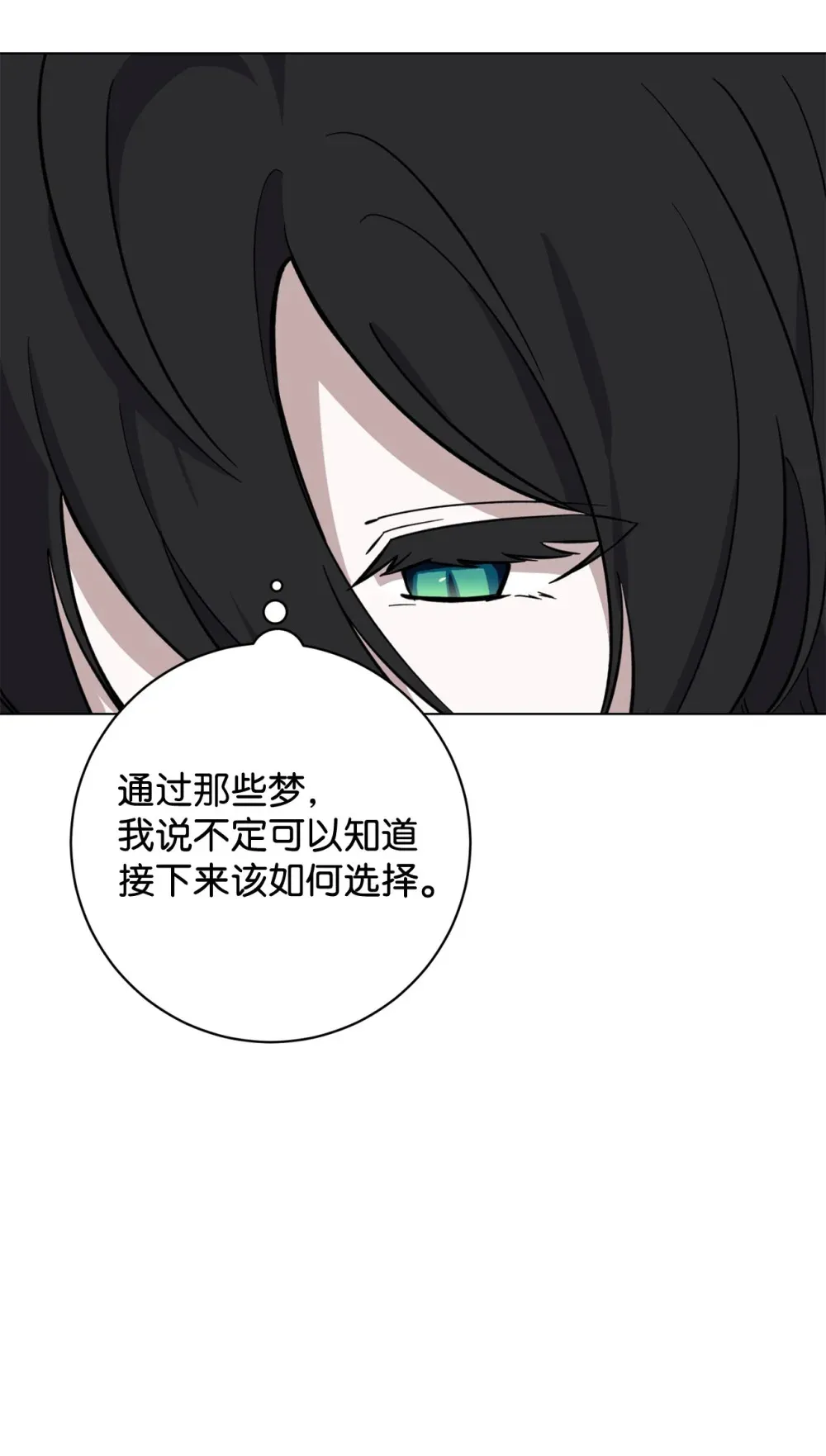 73 再次缔结契约 第102页