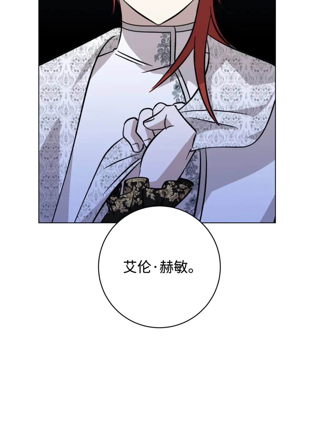 74 诅咒之力 第15页