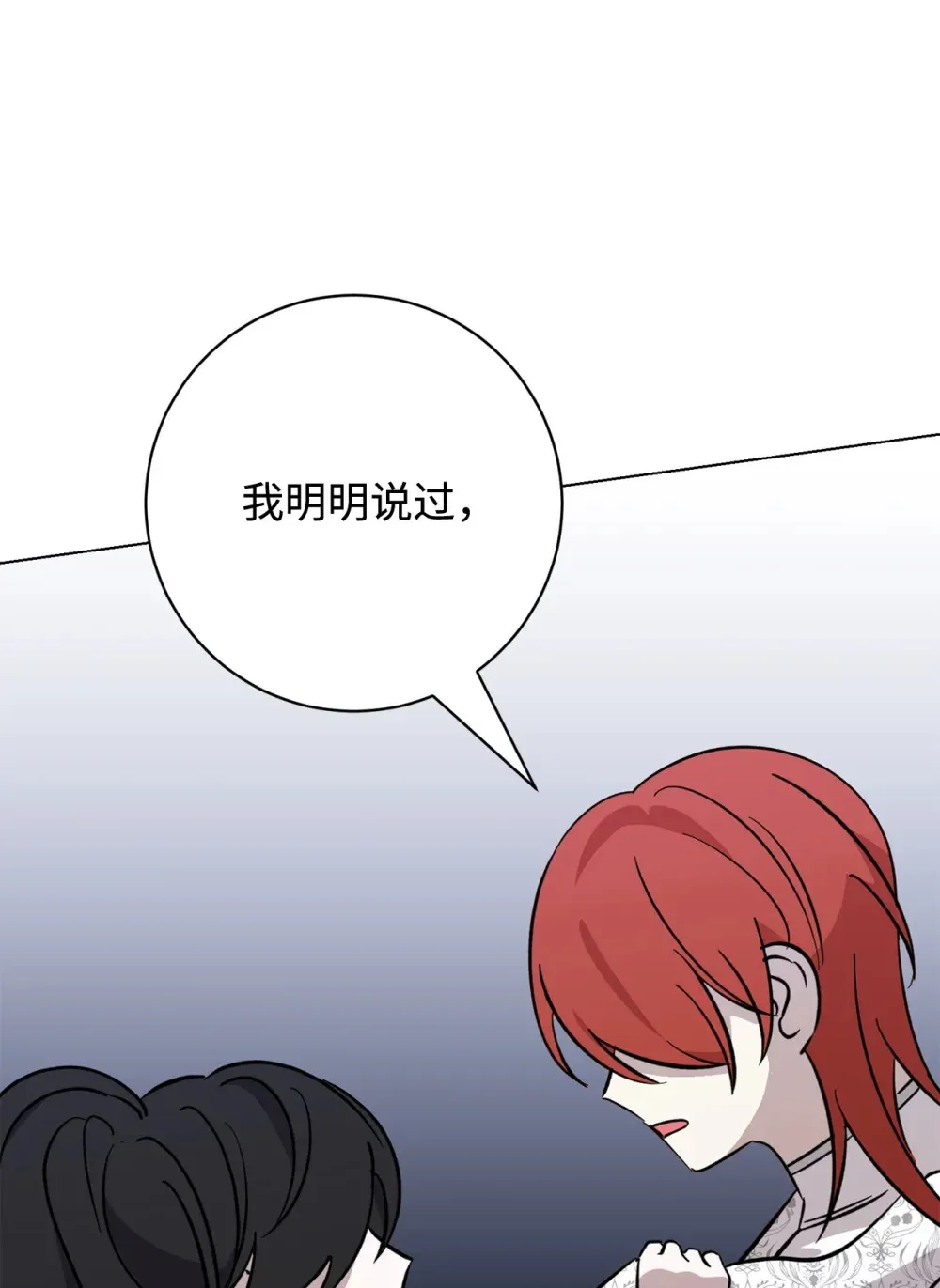74 诅咒之力 第16页
