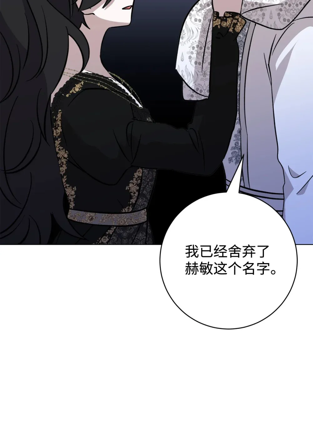 74 诅咒之力 第17页