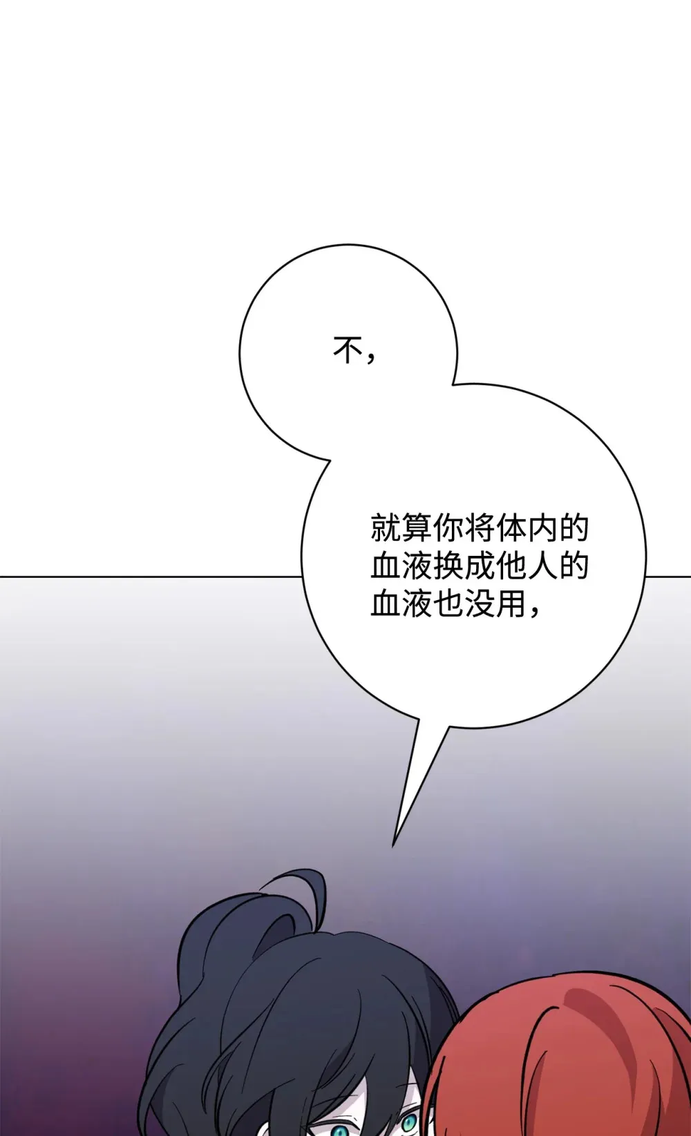74 诅咒之力 第19页