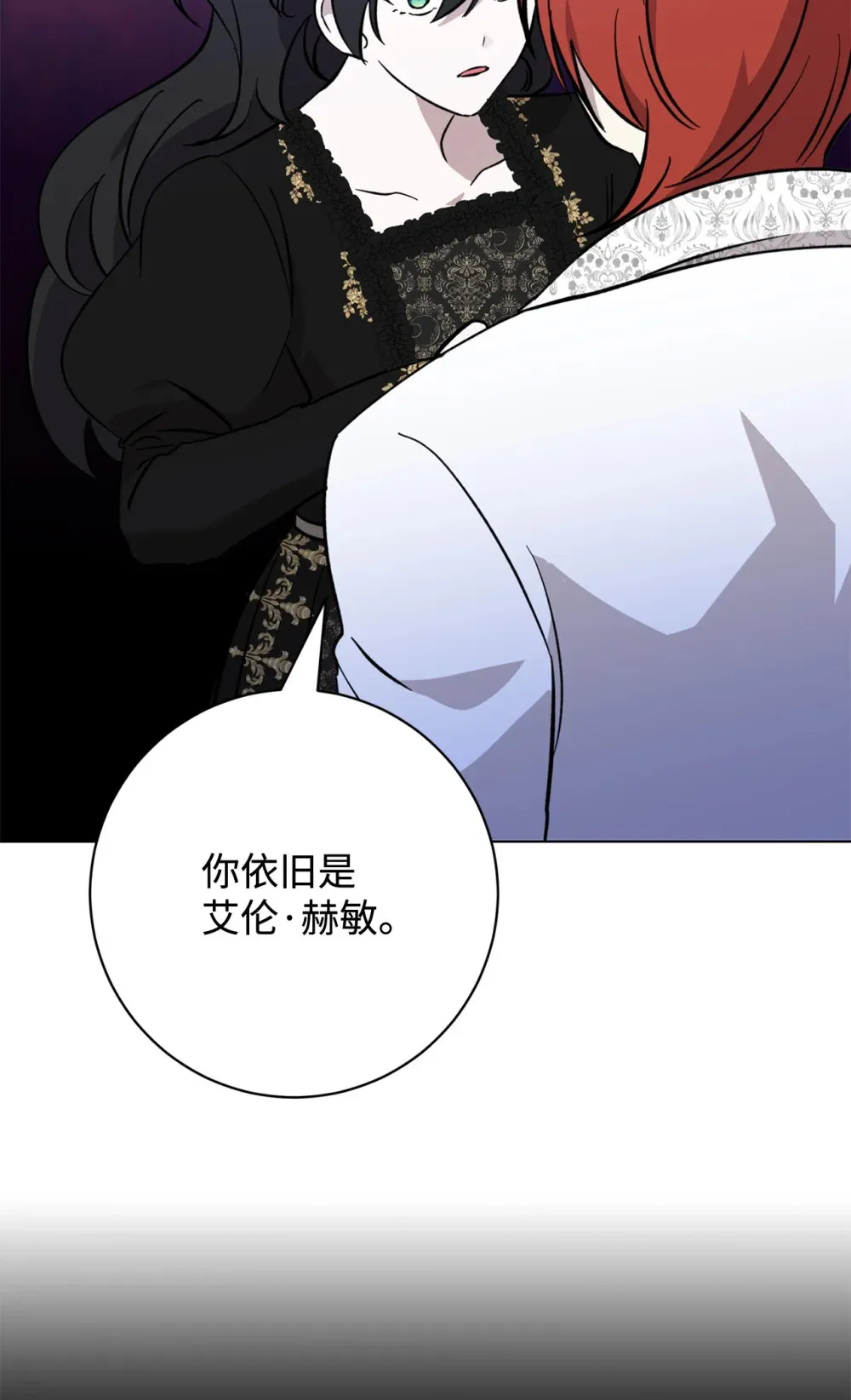74 诅咒之力 第20页